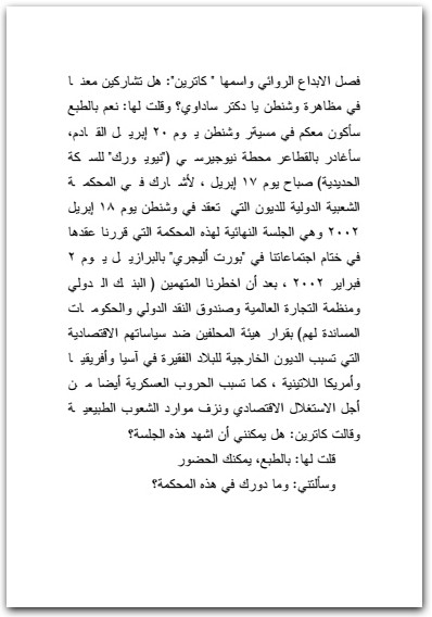 كسر الحدود نوال السعداوي WWW.ELECTRO75.COM المكتبة نت (3)