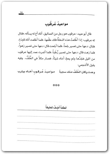 كلمات حان وقتها باسل شيخو electro75.com 1