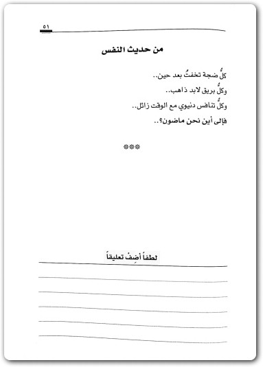 كلمات حان وقتها باسل شيخو electro75.com 2