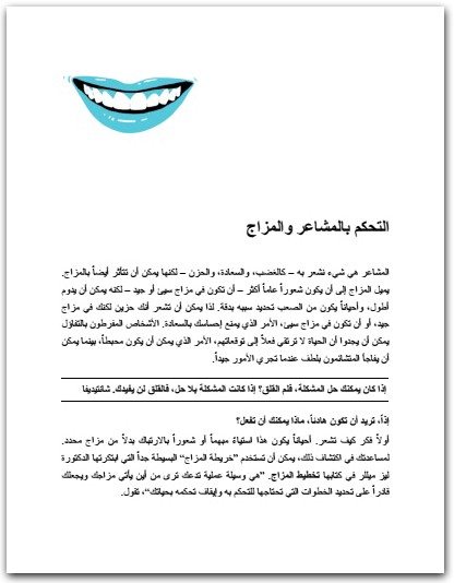 كيف أتخلص من التوتر هارييت جريفي المكتبة نت www.Maktbah.Net 1