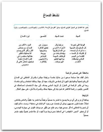 كيف أتخلص من التوتر هارييت جريفي المكتبة نت www.Maktbah.Net 3
