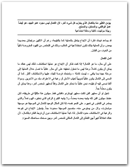 كيف أكون مبدعا هارييت جريفي المكتبة نت www.Maktbah.Net 1