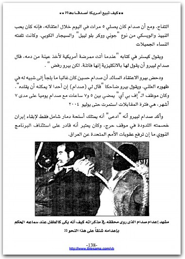 كيف تبيع امريكا اصدقاءها مجدي كامل www.Electro75.com المكتبة نت (2)