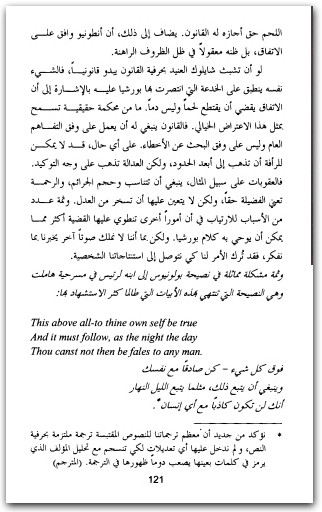 كيف نقرأ الأدب تيري إيغلتون المكتبة نت (1)