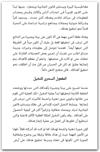 كيف تصبح ثريا بطريقتك الخاصة بريان تراسي موقع المكتبة.نت www.Maktbah.net 1