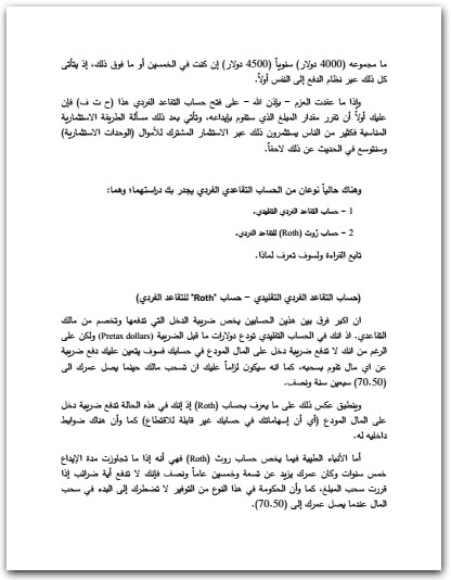 كيف تكون ثرياً ؛ خطة لتعيش وتختم حياتك غنياً ديفيد باخ المكتبة نت www.maktbah.net 1
