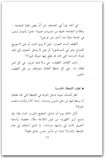 لأنك الله رحلة إلى السماء السابعةعلي جابر الفيفي المكتبة نت www.Electro75.com المكتبة نت (1)
