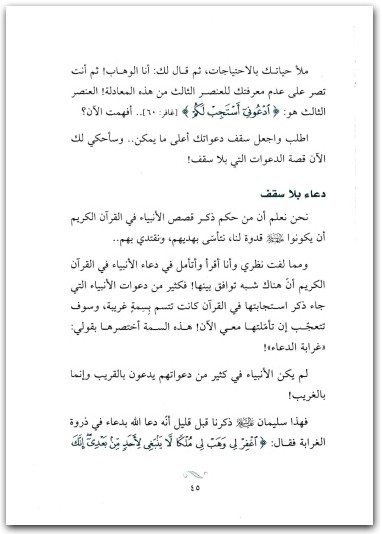 لأنك الله ج2 علي جابر الفيفي المكتبة نت www.Electro75.com المكتبة نت (1)