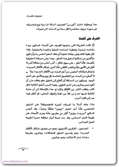لا أريد المزيد من الجبن أريد فقط الخروج من المصيدة ريتشارد تمبلر electro75.com 1