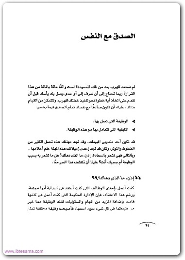 لا أريد المزيد من الجبن أريد فقط الخروج من المصيدة ريتشارد تمبلر electro75.com 4