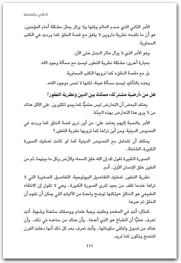 لا شيء بالصدفة أحمد خيري العمري موقع المكتبة.نت www.maktbah.net 1