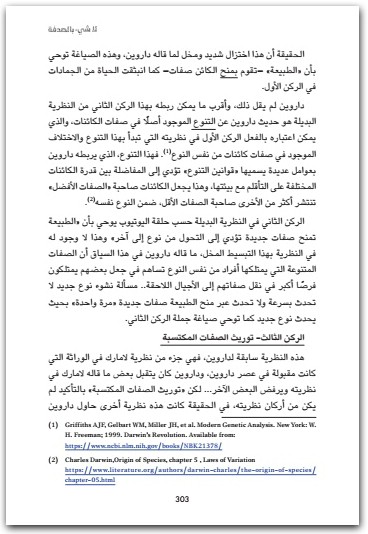 لا شيء بالصدفة أحمد خيري العمري موقع المكتبة.نت www.maktbah.net 4