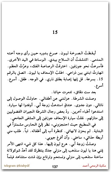 لم أكن أرى الا السعادة غريغوار دولاكوز www.Electro75.com المكتبة نت (1)