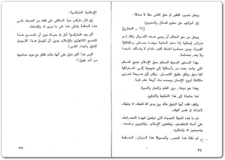 لماذا رفضت الماركسية مصطفى محمود www.Electro75.com المكتبة نت (1)