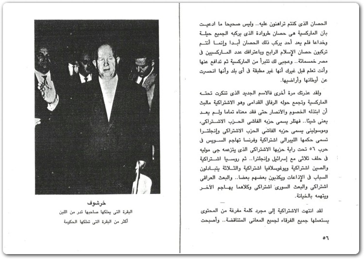 لماذا رفضت الماركسية مصطفى محمود www.Electro75.com المكتبة نت (2)