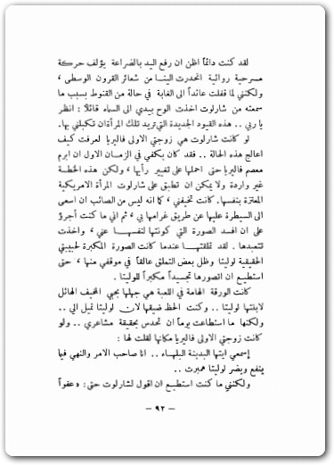 لوليتا فلاديمير نابوكوف www.electro75.com المكتبة نت Net 3 (2)