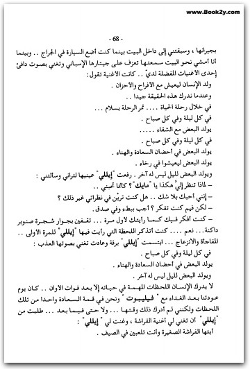 ليل ليس له اخر أجاثا كريستي WWW.ELECTRO75.COM المكتبة نت (1)