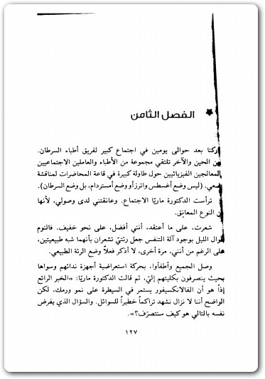 ما تخبئه لنا النجوم جون غرين (3)
