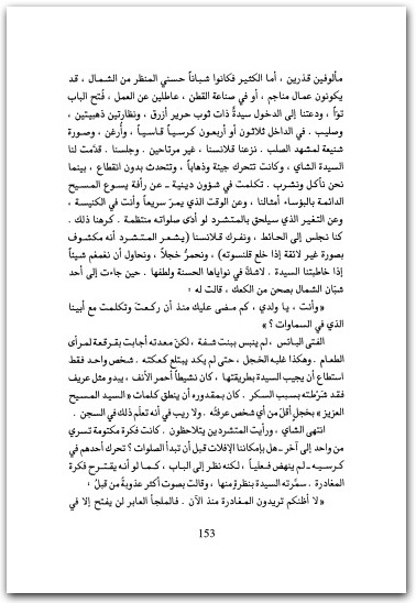 متشردا في باريس و لندن جورج أوريل (2)