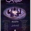 مجرة الرعب - تأليف أسامة المسلم WWW.ELECTRO75.COM المكتبة نت (1)