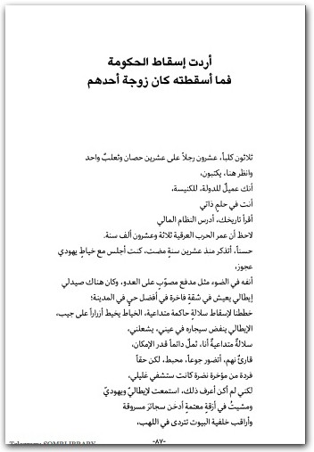 محترقا في الماء غارقا في اللهب تشارلز بوكوفسكي (3)