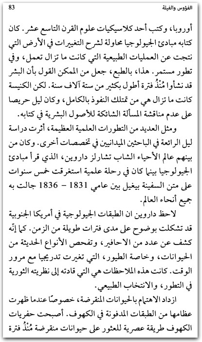 مختصر تاريخ الأركيولوجيا ، براين فايغن المكتبة نت (1)