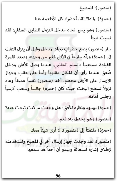 مخطوطات مدفونة عبد الوهاب السيد الرفاعي أسامة المسلم موقع المكتبة نت www.Maktbah.Net 1