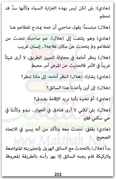 مخطوطات مدفونة عبد الوهاب السيد الرفاعي أسامة المسلم موقع المكتبة نت www.Maktbah.Net 3