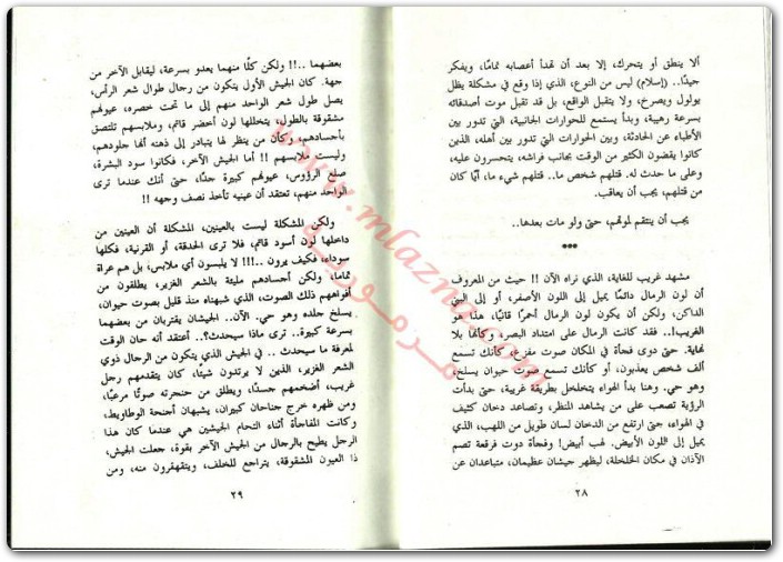 مخطوطة بن اسحاق المرتد حسن الجندي (2)