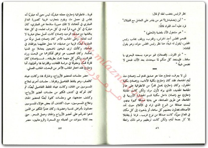 مخطوطة بن اسحاق المرتد حسن الجندي (3)