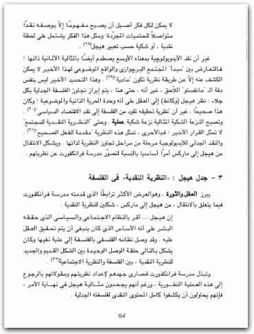 مدرسة فرانكفورت فيل سليتر . المكتبة نت www.Maktbah.Net 1