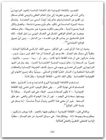 مدرسة فرانكفورت فيل سليتر . المكتبة نت www.Maktbah.Net 2