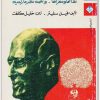 مدرسة فرانكفورت فيل سليتر . المكتبة نت www.Maktbah.Net 3