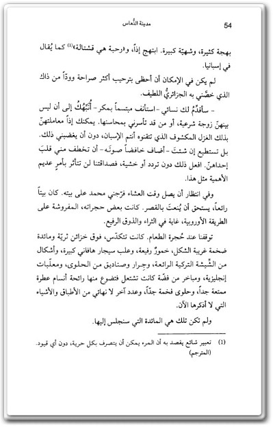 مدينة النعاس رحلة إلى داخل المغرب PDF تأليف أنطونيو دي سان مارتين (1)