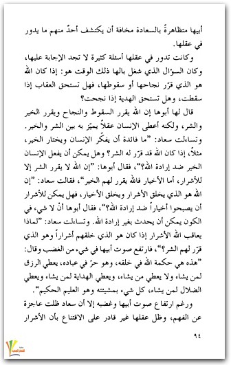 مذكرات طفلة نوال السعداوي WWW.ELECTRO75.COM المكتبة نت (2)