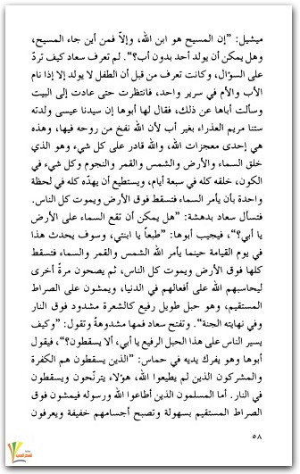 مذكرات طفلة نوال السعداوي WWW.ELECTRO75.COM المكتبة نت (3)