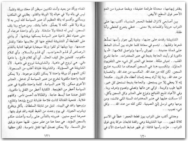 مذكراتى فى سجن النساء نوال السعداوي WWW.ELECTRO75.COM المكتبة نت (1)
