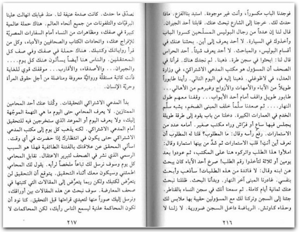 مذكراتى فى سجن النساء نوال السعداوي WWW.ELECTRO75.COM المكتبة نت (3)