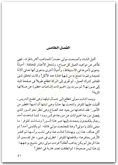 مزرعة الحيوانات جورج أوريل Maktbah.Net 1