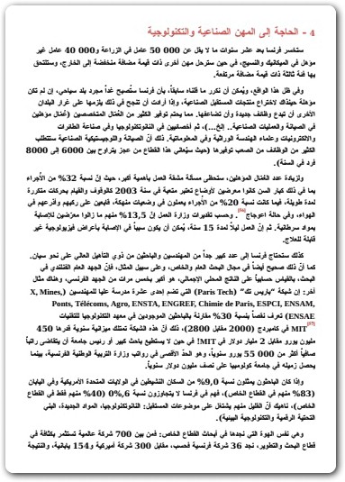مستقبل العمل جاك أتالي (2) www.Electro75.com المكتبة نت
