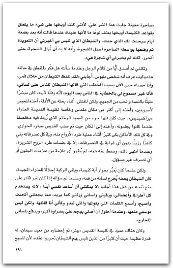 مطرقة الساحرات هينريتش كريم electro75.com 1