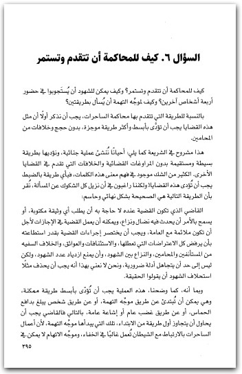 مطرقة الساحرات هينريتش كريم electro75.com 4
