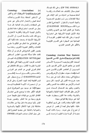 معجم الأديان جون هينليس. المكتبة نت (2)