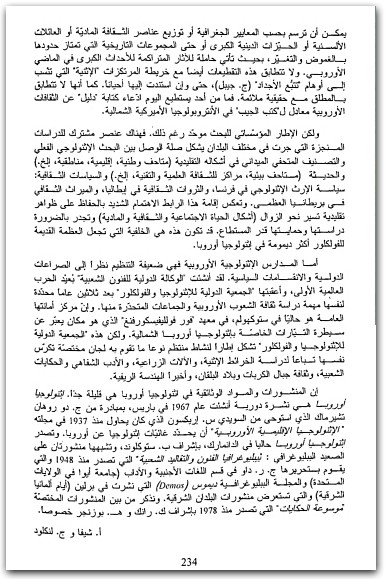 معجم الإتنولوجيا والأنتروبولوجيا بيار بونت وميشال إيزار موقع المكتبة نت (3)