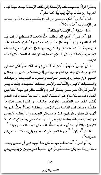 معسكر التدريب ، جون جوردون www.electro75.com المكتبة نت (2)
