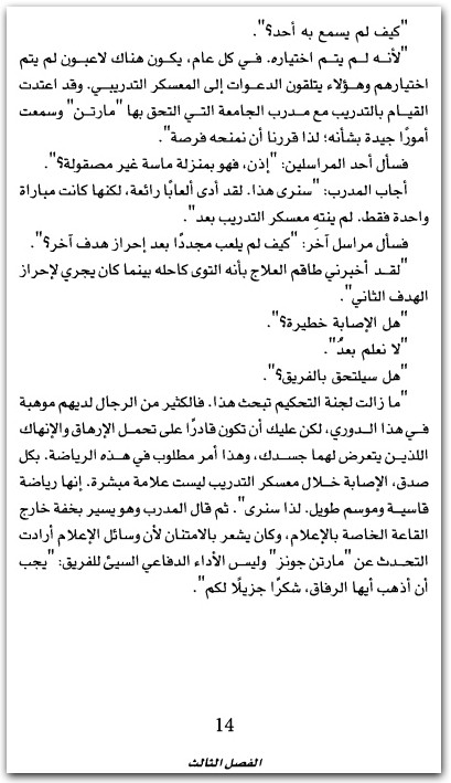 معسكر التدريب ، جون جوردون www.electro75.com المكتبة نت (3)