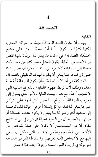 معنى الحياة ، سلسلة مدرسة الحياة الان دو بوتون المكتبة نت www.Maktbah.net 1
