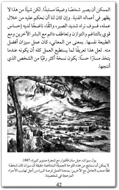 معنى الحياة ، سلسلة مدرسة الحياة الان دو بوتون المكتبة نت www.Maktbah.net 3
