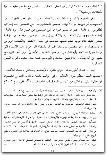 معنى الحياة في العالم الحديث ـ عبد الله الوهيبي www.electro75.com المكتبة نت (1)