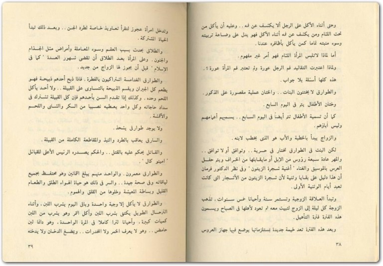مغامرة في الصحراء مصطفى محمود www.Electro75.com المكتبة نت (1)